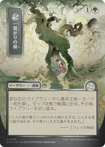 Shared Roots (Japanese Silver Scroll Foil) [Secrets of Strixhaven: Mystical Archive]