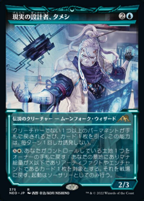 Tameshi, Reality Architect (Showcase)