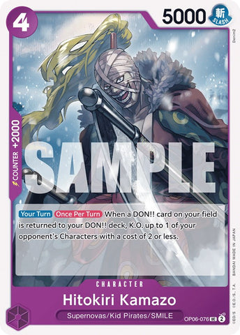 Hitokiri Kamazo [Wings of the Captain] 