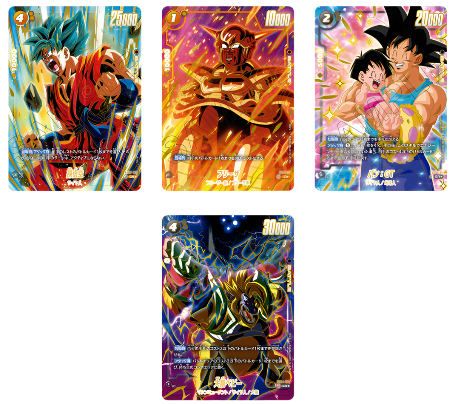 DBS TCG: Fusion World 1st Anniversary set