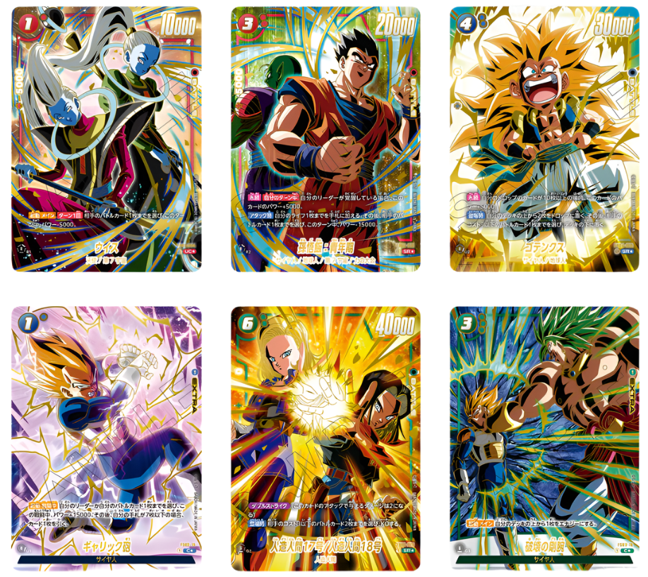 DBS TCG: Fusion World 1st Anniversary set