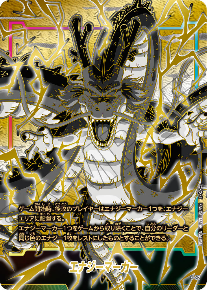 DBS TCG: Fusion World 1st Anniversary set