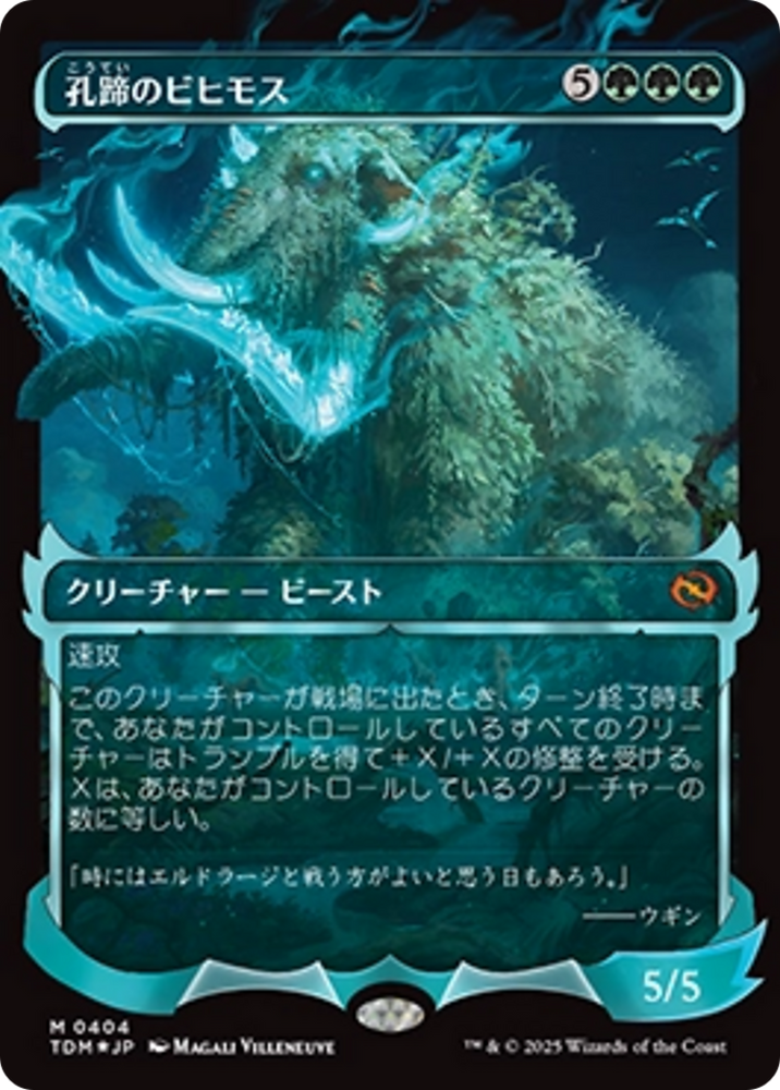 Craterhoof Behemoth (Showcase) (Japanese) [Tarkir: Dragonstorm] 